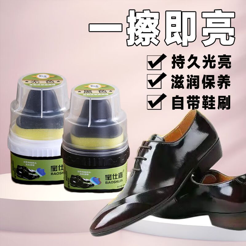Baoshijia Premium Colourless Shoe Shine & Care Polish